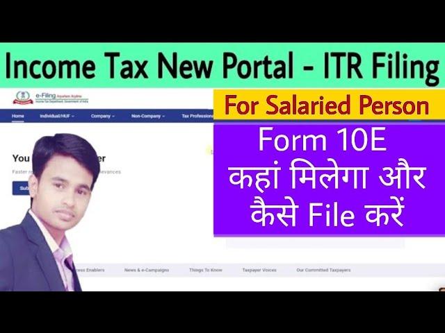 Form 10E on New Income Tax Portal and Relief u/s 89 | Income Tax Return FY 2020-21