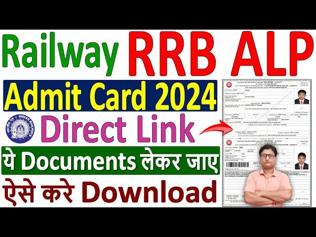 RRB ALP Admit Card 2024 Download Kaise Kare  ALP Admit Card 2024  Download ALP E-Call Letter 2024