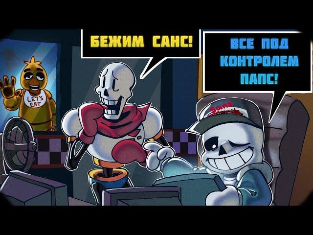 (Undertale Comics mix) Костяные охранники | Русский дубляж [RUS]