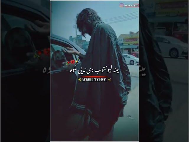 Pashto sad poetry ||Mena lewantob de||