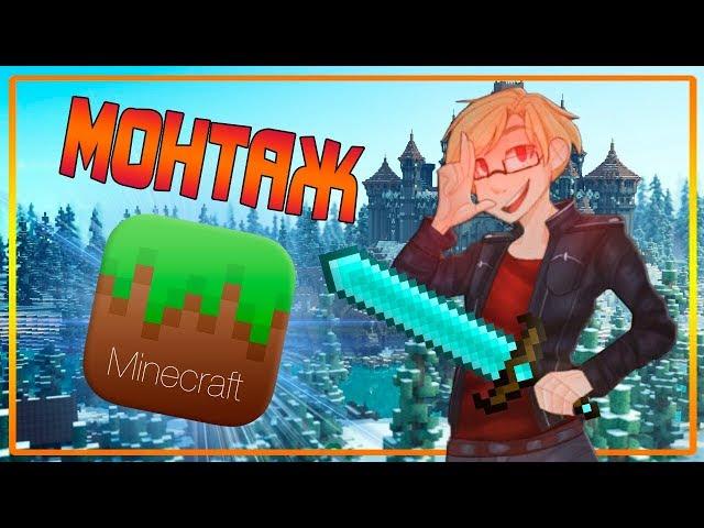 СТАРИЧКИ ВЕРНУЛИСЬ В MINECRAFT!!! СМЕШНОЙ МОНТАЖ ПО MINECRAFT!!!