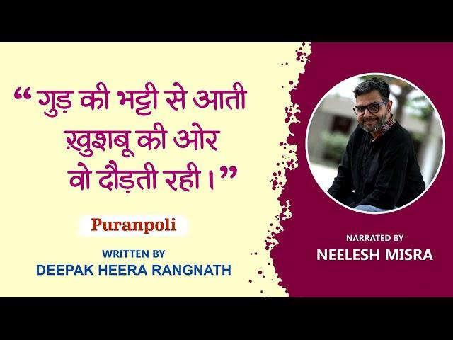 Puranpoli | Written By Deepak Heera Rangnath | YKIB Season 7 | Neelesh Misra