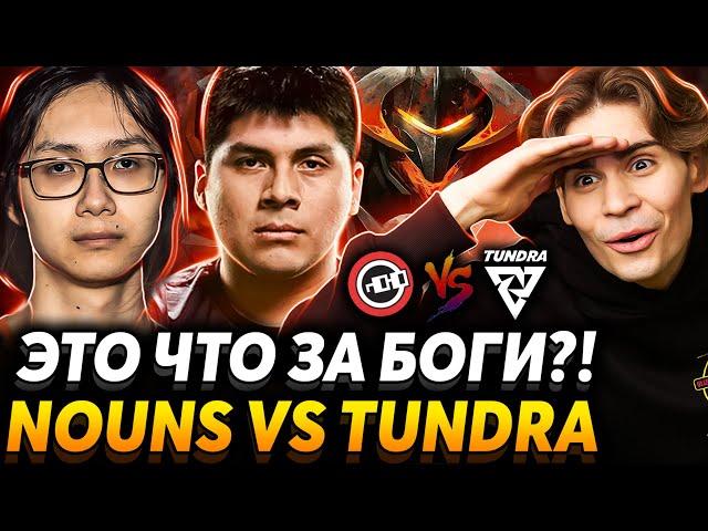 Теперь я их фанат! Скитер выдаёт базу. Nix смотрит Tundra Esports vs Nouns