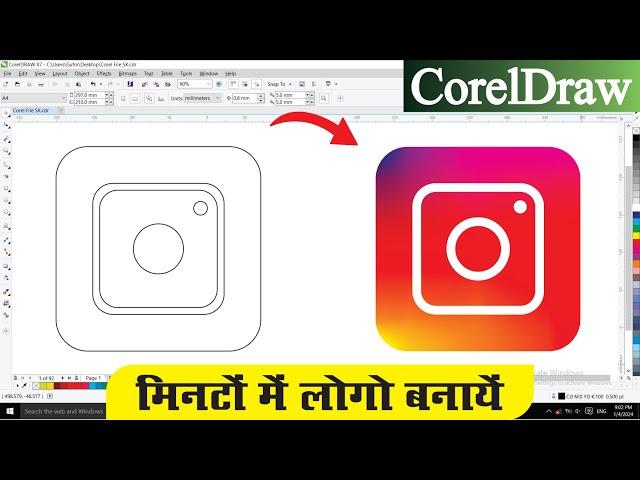 Coreldraw Logo Hindi Design | Coreldraw पर इंस्टाग्राम का Logo डिज़ाइन कैसे करे?