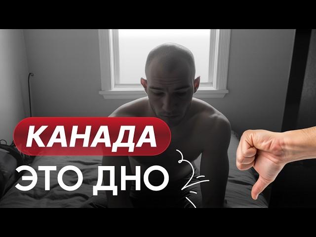 Канада идёт на дно,аренда в Торонто,если ты купишь недвижимость ты станешь рабом #житьссоседями