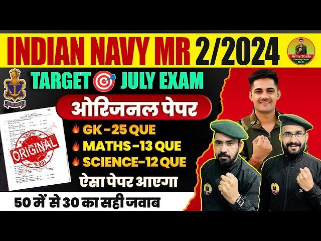 Indian Navy Model Paper 18 | Indian Navy MR Paper 2024 | Navy Question Paper 2024