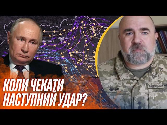 ЧЕРНИК: ГРАДУС ВІЙНИ НА МАКСИМУМІ! Обстріл України, мобілізація 18-річних і запуск "Орєшніка"