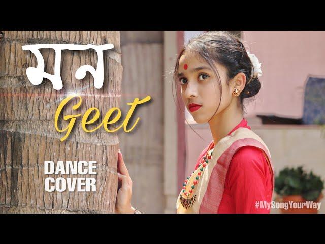 Mongeet | Papon & Nilotpal Bora | Dance Cover by Himagni Kalita