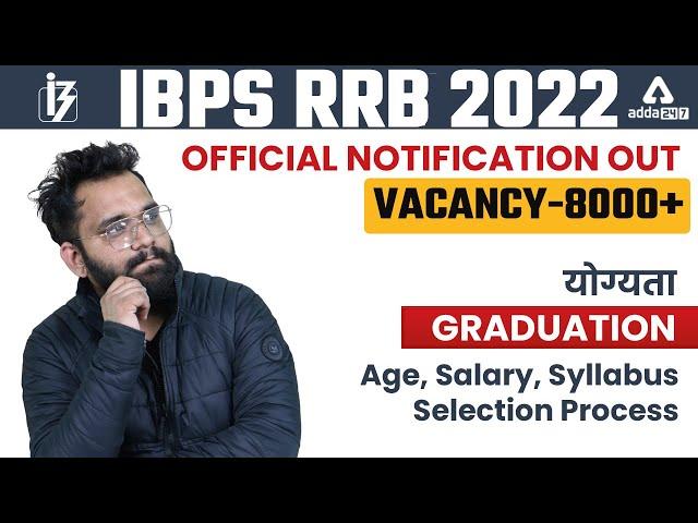 IBPS RRB Notification 2022 | IBPS RRB Recruitment, Syllabus, Selection Process By Ashish Gautam