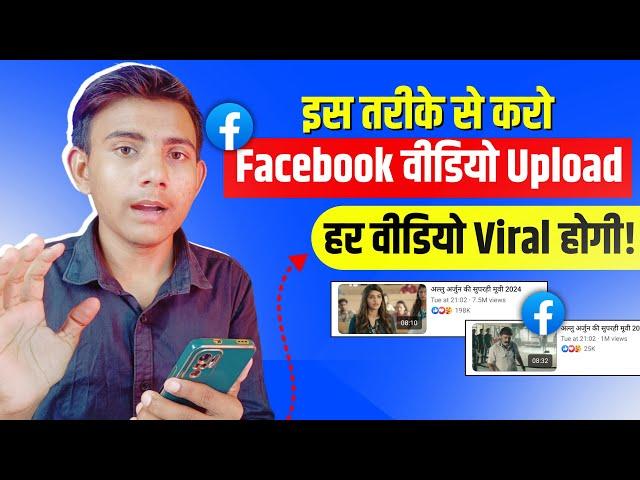 Facebook Page Par Video Kaise Upload Kare | How To Upload Video On Facebook Page