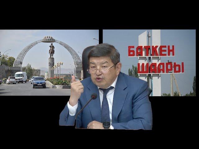 БАТКЕН өнүгүп АТАТ аа ОШ шаары ОШ облусу НАРЫНдан да АРТТА калдыңар ДЕП өкмөт БАШЧЫ катуу СЫНГА алды