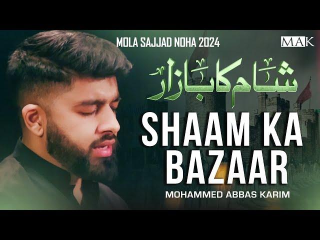 Bibi Zainab Noha 2024 | Sham Ka Bazar | Mohammed Abbas Karim | Imam Sajjad Noha 2024 | Safar Noha