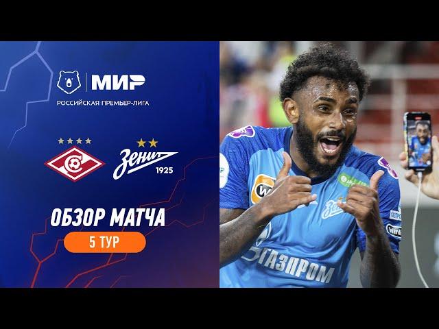 Highlights Spartak vs Zenit | RPL 2023/24