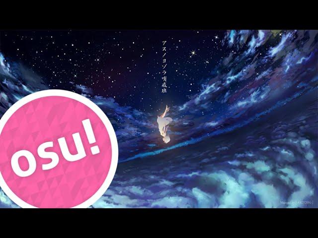 [osu!] Yuaru - Asu no Yozora Shoukaihan [Sky Arrow] FC