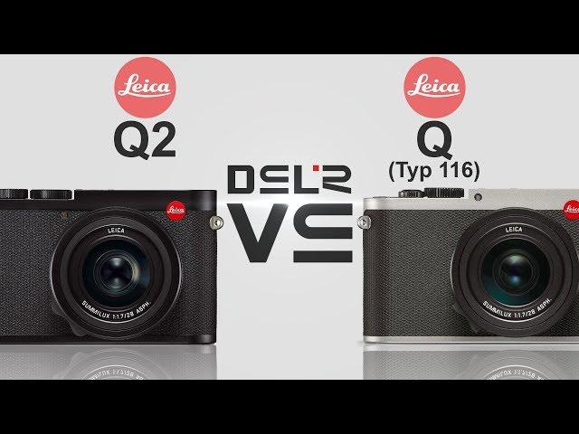 Leica Q2 vs Leica Q (typ116)