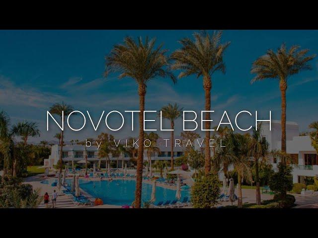 Novotel Beach Sharm El Sheikh 5* - огляд готелю 2024 року, перша лінія, огляд після ремонту