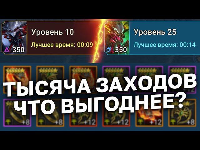 1000 ЗАХОДОВ НА 10 ТРУДНОГО ПАУКА. Что выпало, сколько мификов, и стоит ли игра свечь.