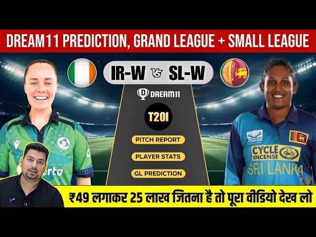 IR-W vs SL-W 1st T20 Dream11 Prediction | IR-W vs SL-W Dream11 Team | IR-W vs SL-W Dream11 Today