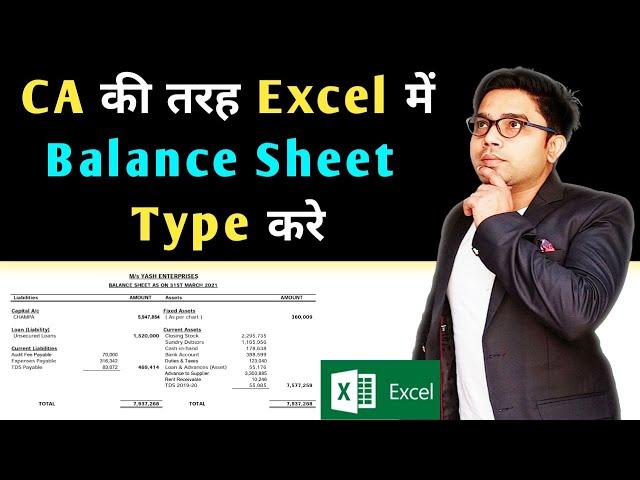 How To Make Balance Sheet In Excel In Excel From Tally | Balance Sheet Format In Excel With Formulas