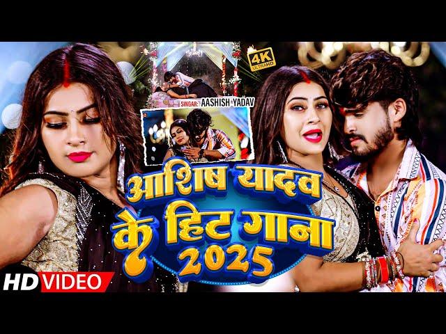 Live || आशीष यादव के हिट गाने 2025 | #Ashish Yadav | #New Maghi Superhit Song | #Maghi_Gana |