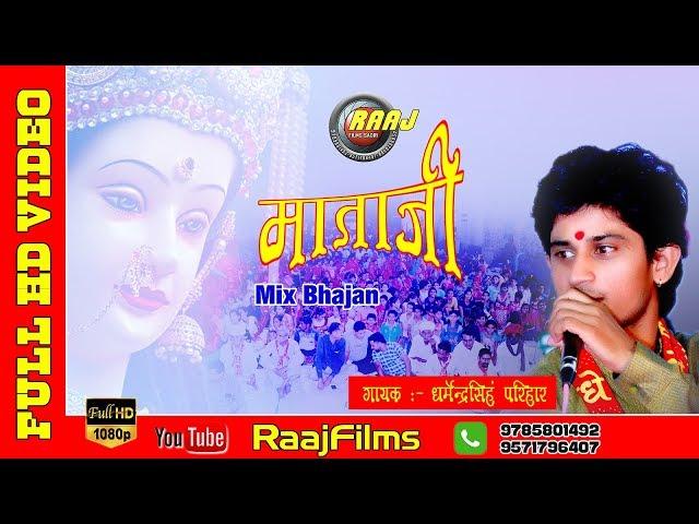 Dharmendra Singh Parihar || Mataji Bhajan || Rasiyavash Live 2019