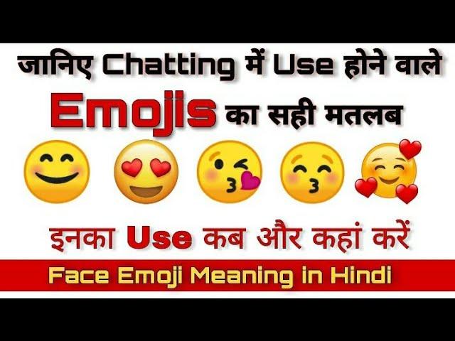 Chatting me use hone wale Emoji ka sahi matlab jane/Emoji ka use kab / kaha kare/Heart Feelings.143