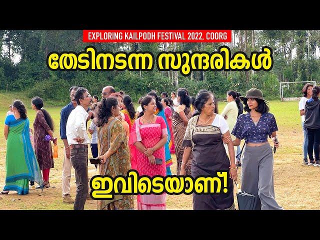 EP#09 - ആ സുന്ദരികൾ ഇവിടെയാണ്! - Exploring KAILPODH - Festival of Weapons - Coorg Kodava Community