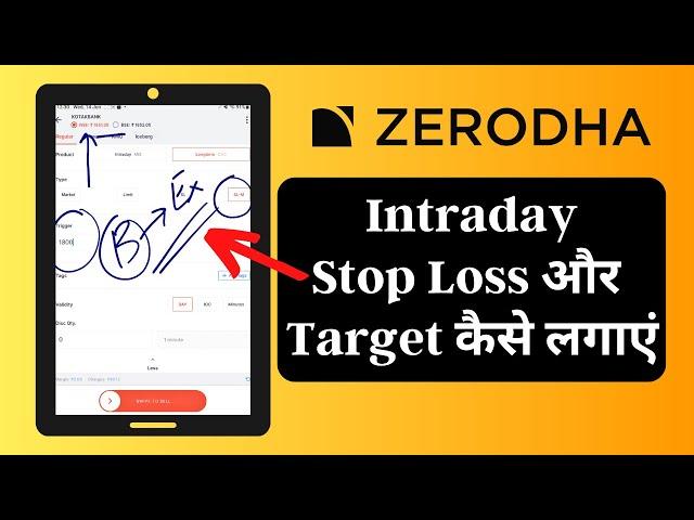 Zerodha Intraday Trading Stop Loss and Target Kaise Lagaye