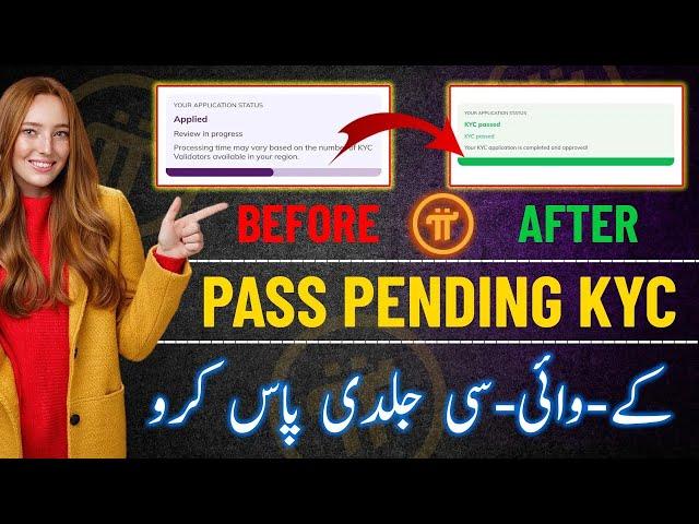 How to Approve Your Pending PI KYC FAST | PI network KYC problem solved | PI KYC new update