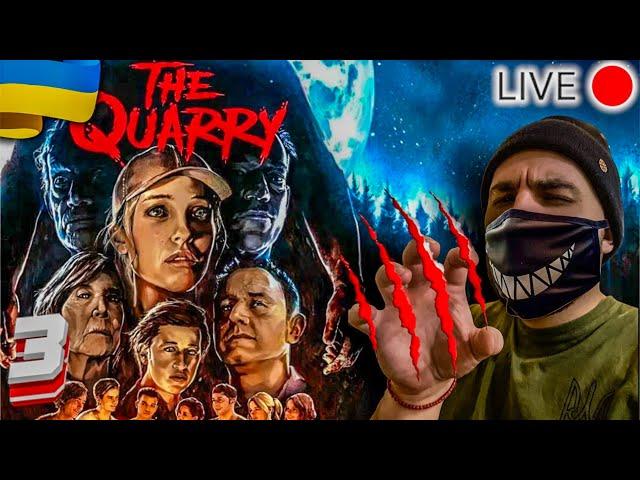 The Quarry - Сезон полювання відкрито Епізод 3