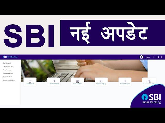 SBI CSP portal update 2024 | SBI Bank CSP new update  | sbi new portal