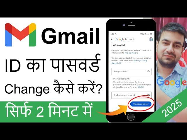 How To Change Gmail Id Password | Gmail Ka Password Kaise Change Kare Bhul Gaye Hain?