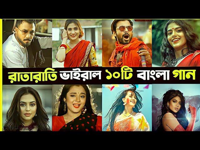 Overnight Tiktok Top 10 viral Bangla Gaan | রাতারাতি ভাইরাল হওয়া ১০টি গান | Kalachan| Deora | Jhumka