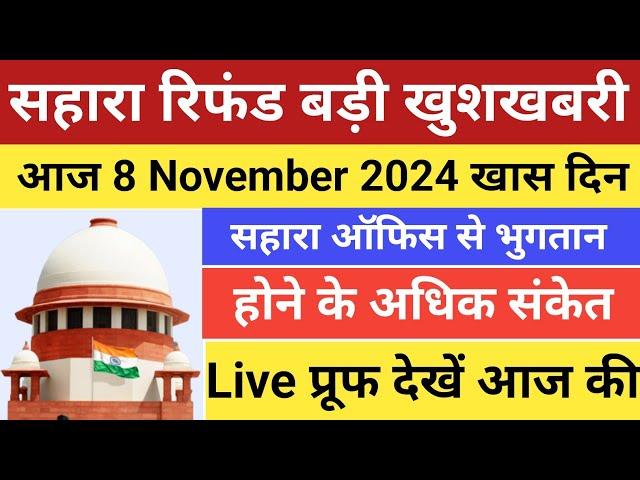 Sahara India Refund Latest update today## supreme court cases update##sahara india payment update