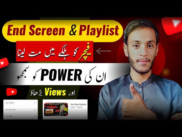 POWER Of Playlist SEO | Playlist Kaise Banaye | how to create playlist on youtube