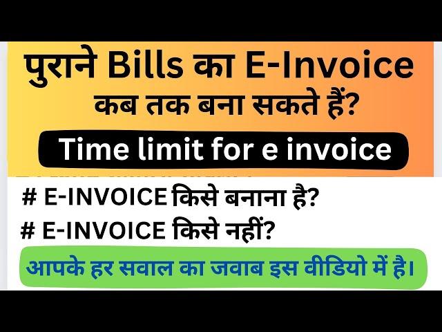 Unlocking the Secrets of E-Invoice Time Limit | Your Queries Resolved