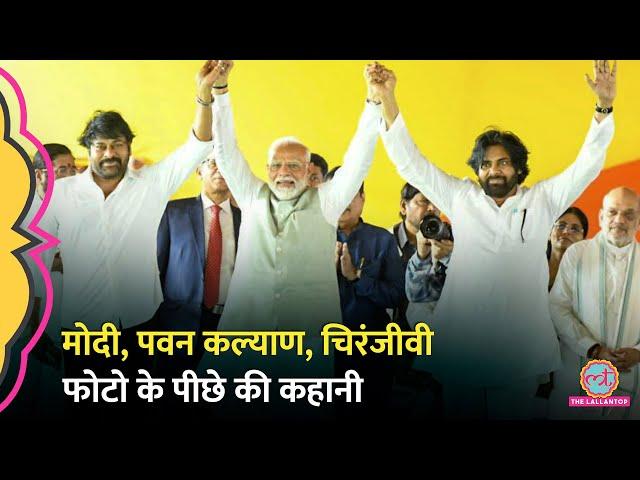 शपथ ग्रहण समारोह में Andhra पहुंचे PM Modi Pawan Kalyan, Chiranjeevi से ऐसे मिले Video Viral हो गया