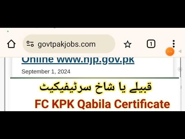 Frontier Constabulary FC KPK Qabila Certificate|Download FC KPK Tribe Certificate