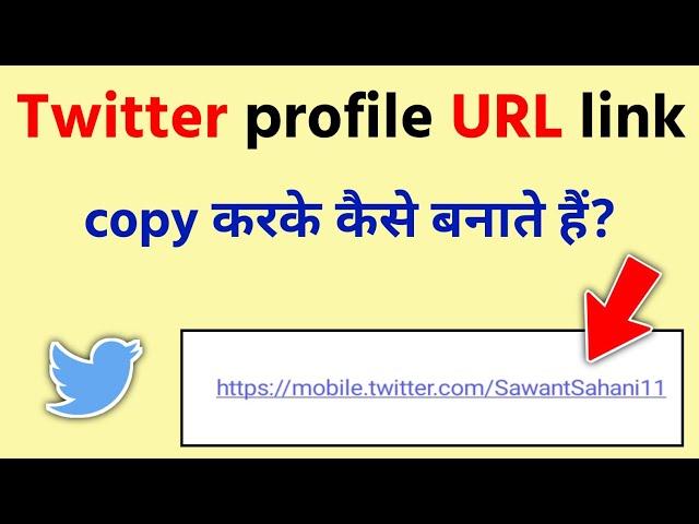 How to copy Twitter profile URL Link in 2022 (Hindi) | Twitter ID ka link kaise copy karte hai?