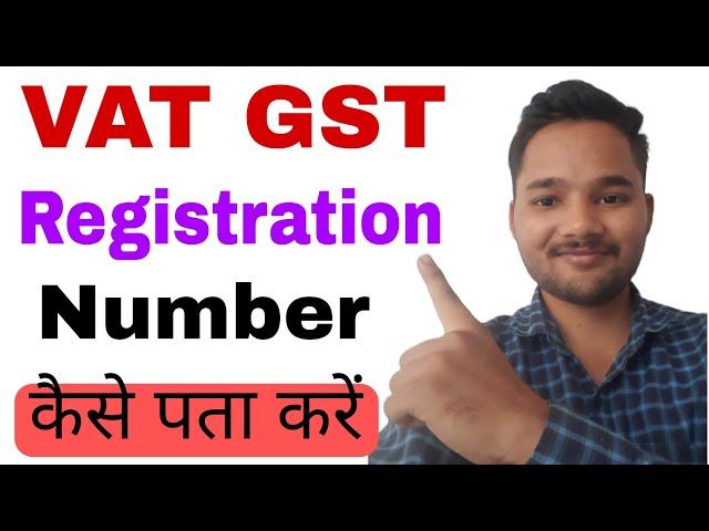VAT GST Registration Number Kaise Pata Kare | VAT/GST Registration Number Kaise Nikale