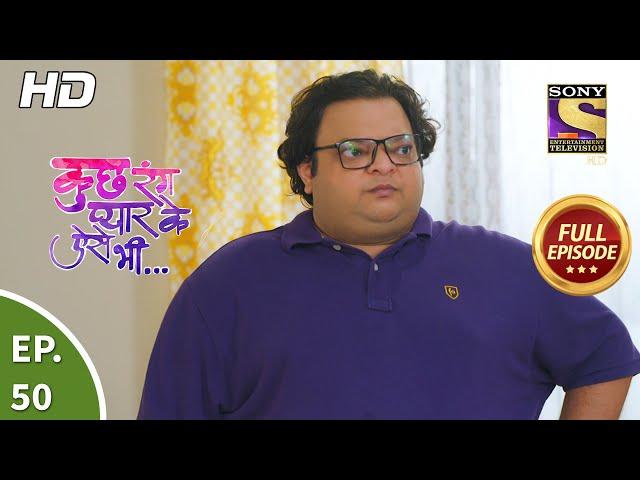 Kuch Rang Pyaar Ke Aise Bhi - कुछ रंग प्यार के ऐसे भी - Ep 50 - Full Episode - 17th Sep, 2021