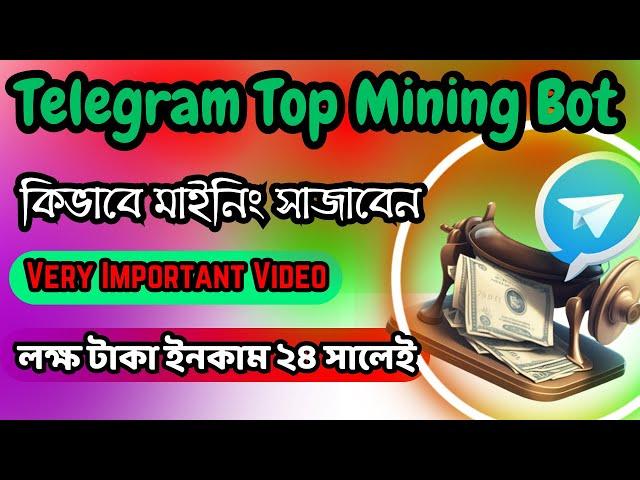 How To Make Telegram For Mining । Best 7 Mining Telegram Bot 2024। How To Earn Money From Telegram