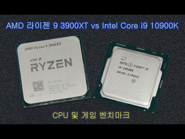 AMD Ryzen 9 3900XT  vs  Intel Core i9 10900k BenchMark