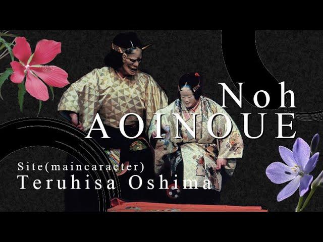 Noh "Aoi no Ue" Genji Monogatari, Hikaru Genji's wife, Lady Rokujo, with modern translation