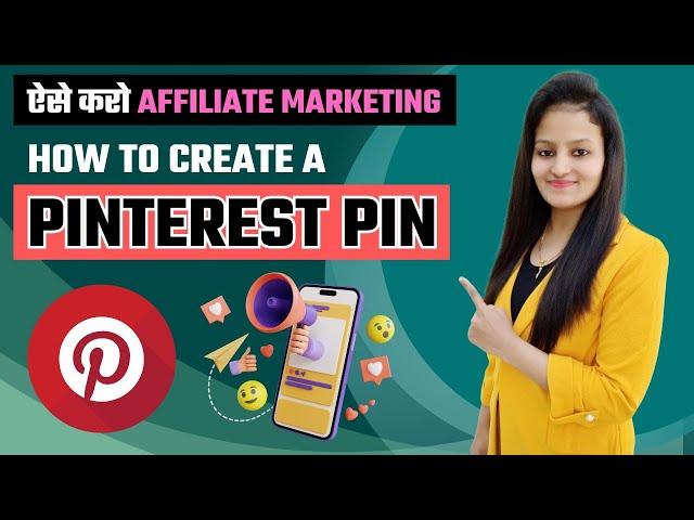 How to Create a Pinterest Pin | How to Create a Pin on Pinterest for Amazon Affiliate