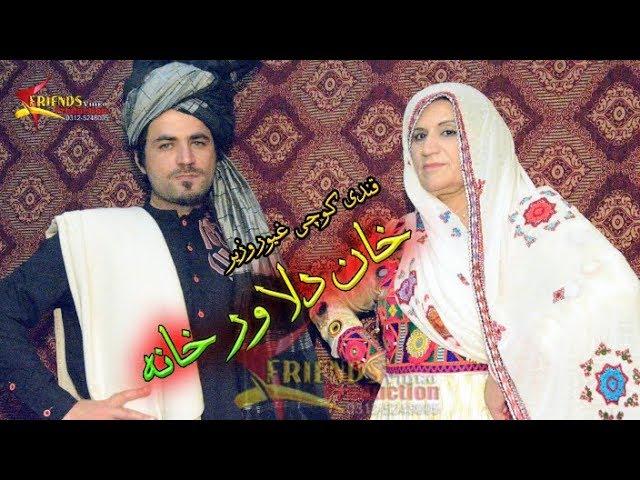 Pashto New Songs 2018 Qandi Kochi & Ghayour Wazir - Khan Dilawar Khana Pashto Afghan New Songs 2018