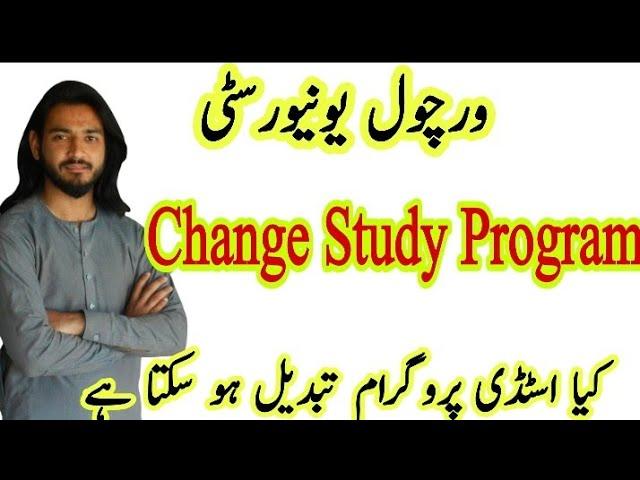 How to Change Vu Degree Program , Change degree program in vu