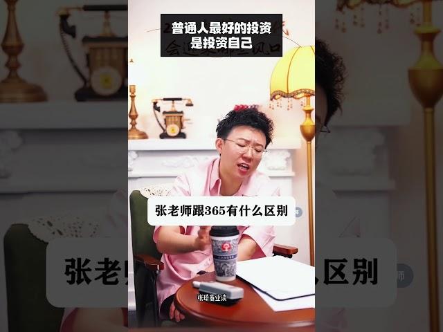 为什么我推荐大家购买我的399课程 #张琦 #投资 #成长 #商业 #自我提升