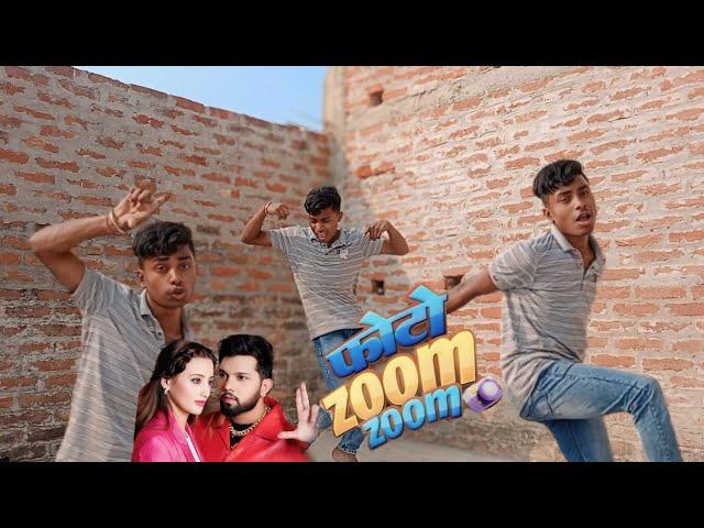 photo zoom zoom zoom bhojpuri trending song viral dance video #viral #video #youtubeshorts #viral 