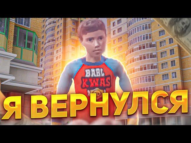 PERFECT RP - KAIF RP! Я ВЕРНУЛСЯ